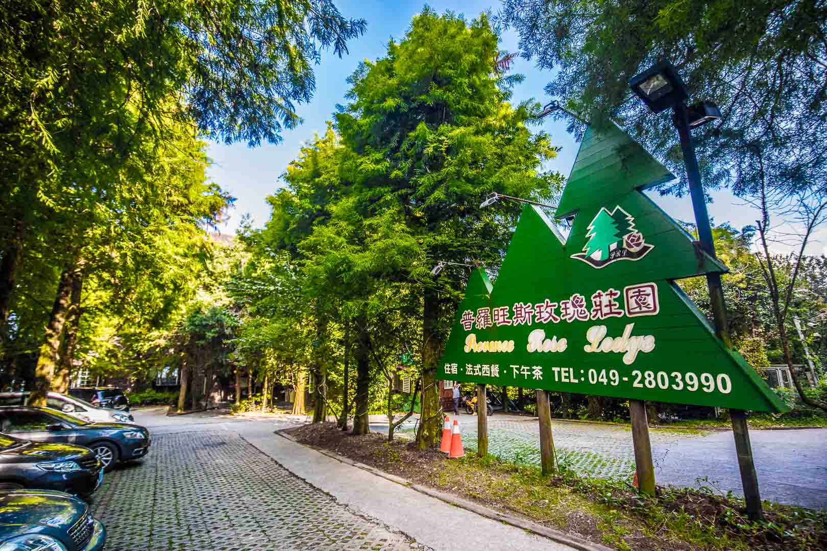 清境住宿,清境普羅旺斯玫瑰莊園,普羅旺斯玫瑰莊園,南投住宿,南投民宿,清境民宿,清境飯店
