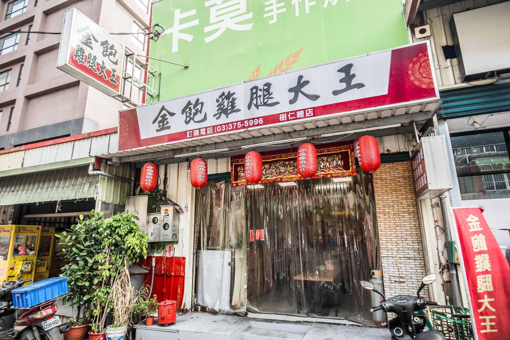 桃園美食,八德美食,桃園便當,八德便當,桃園雞腿飯,八德雞腿飯,八德便當外送,金飽雞腿大王