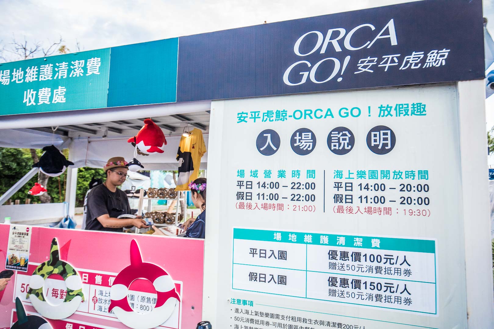 台南虎鯨,台南安平景點,安平虎鯨,安平虎鯨 ORCA GO！夏日嘉年華,安平虎鯨 ORCA GO,台南旅遊,台南景點