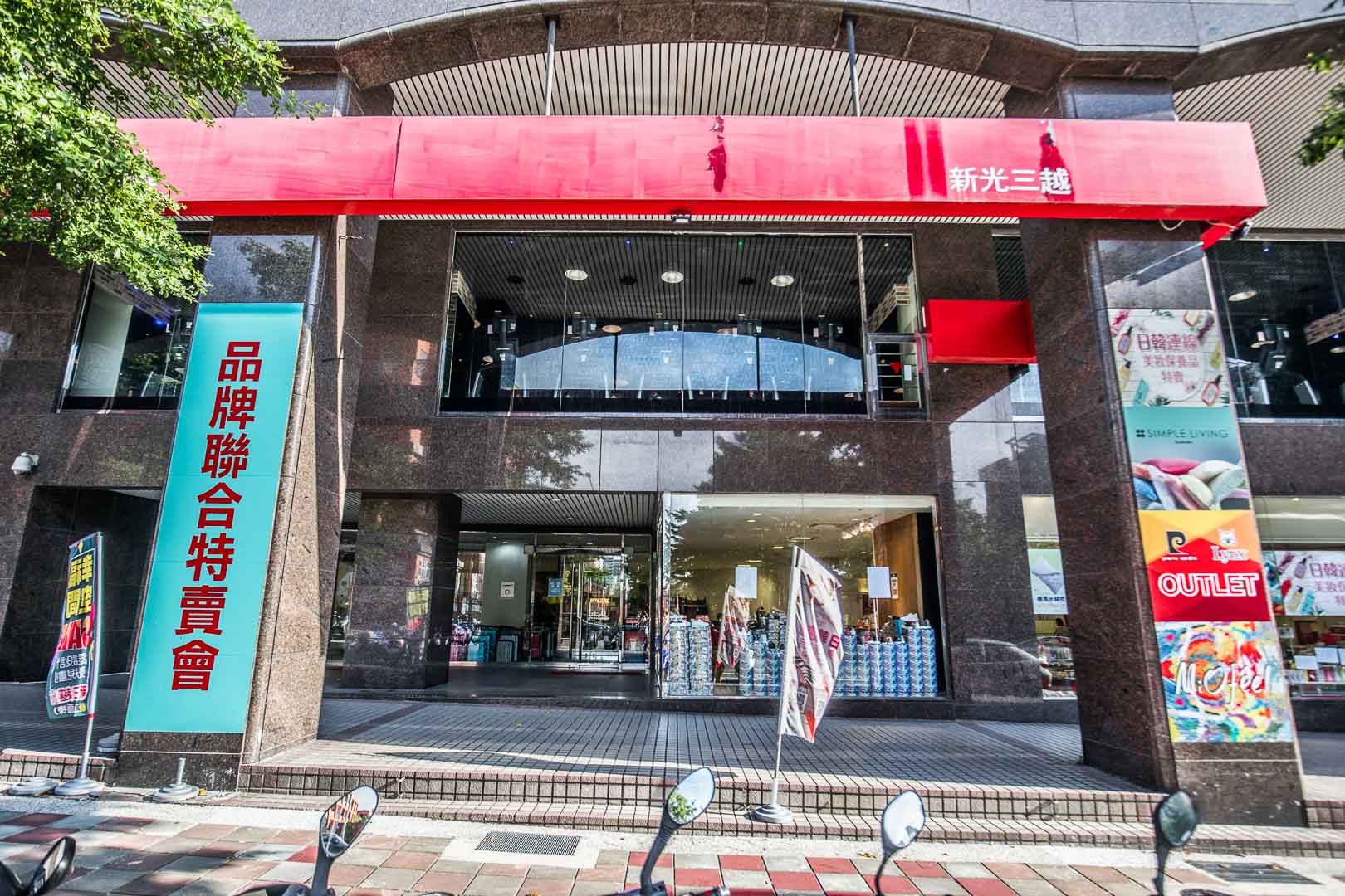 桃園特賣會,新光三越大有店品牌聯合特賣,桃園百貨週年慶