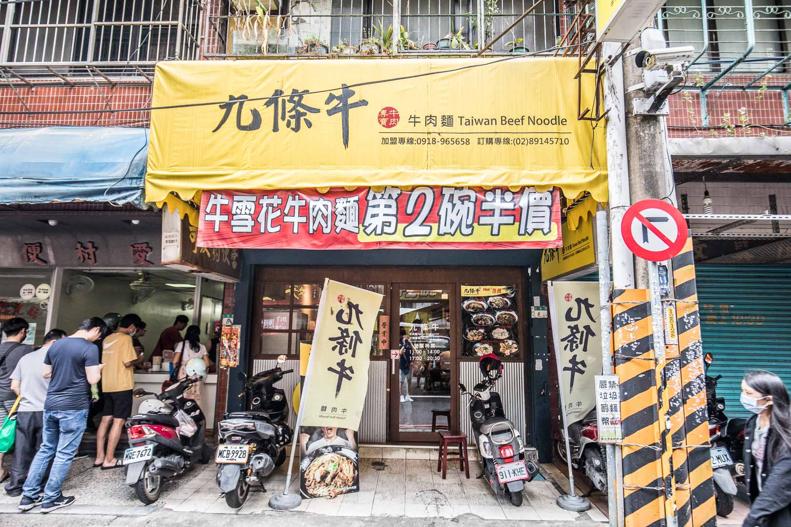 台北美食,新店美食,大坪林站美食,新店小吃,新店牛肉麵,大坪林站牛肉麵,九條牛牛肉麵-新店大豐店