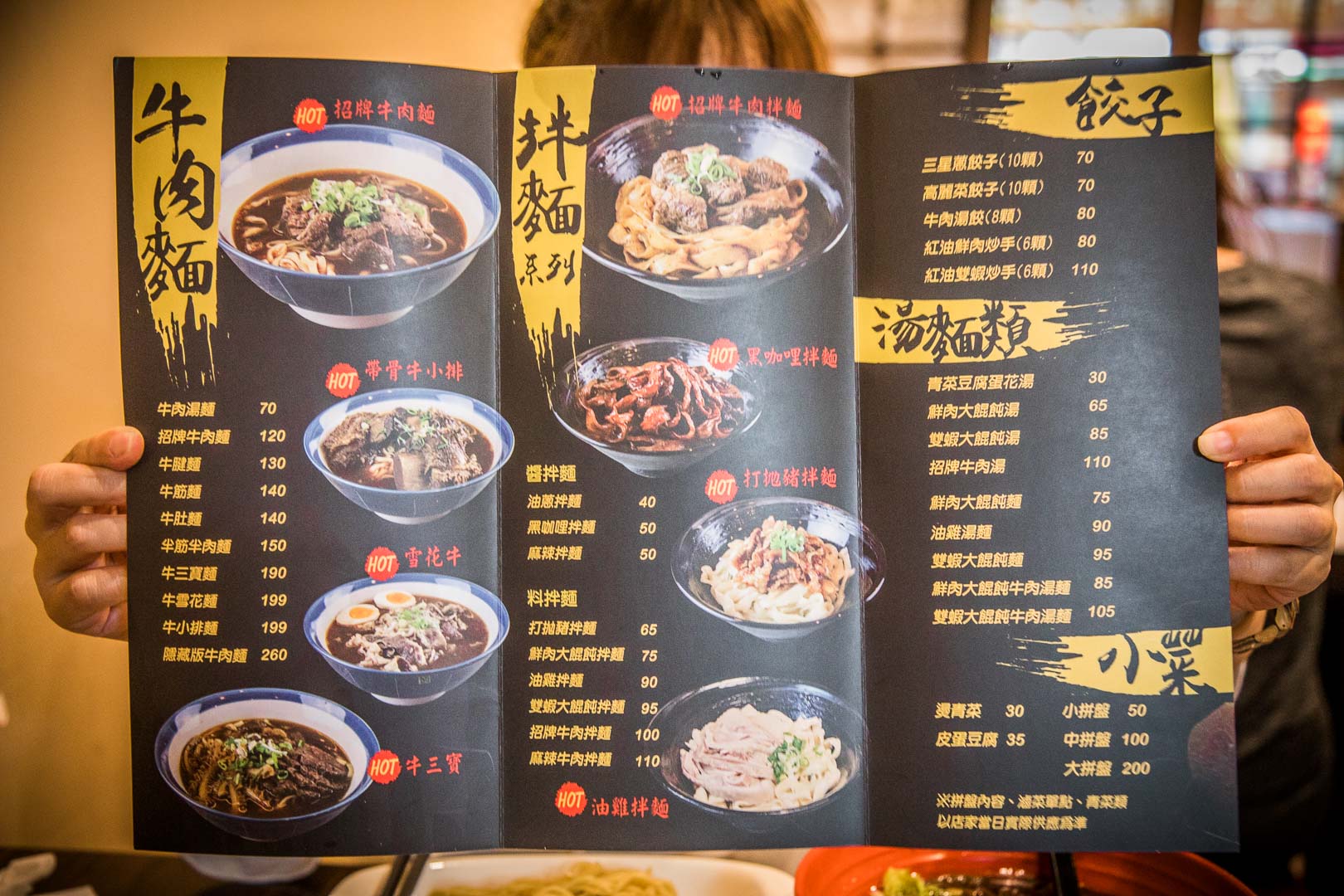 台北美食,新店美食,大坪林站美食,新店小吃,新店牛肉麵,大坪林站牛肉麵,九條牛牛肉麵-新店大豐店