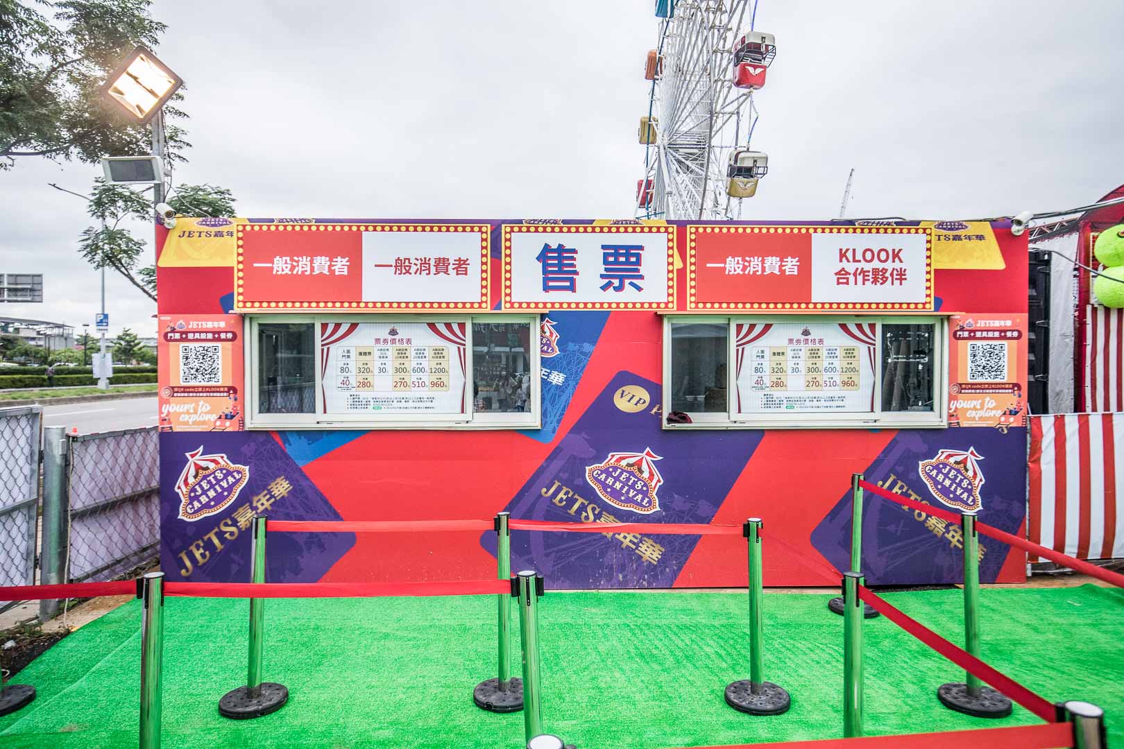桃園景點,青埔景點,桃園高鐵景點,JETS嘉年華 桃園青埔場,桃園JETS嘉年華