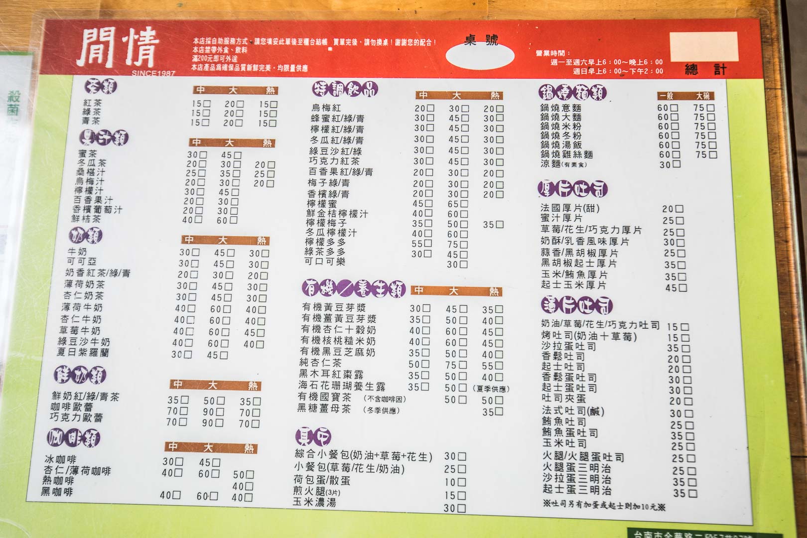 台南美食,台南小吃,台南必吃,台南鍋燒意麵,台南古早味小吃,想見你景點,台南想見你