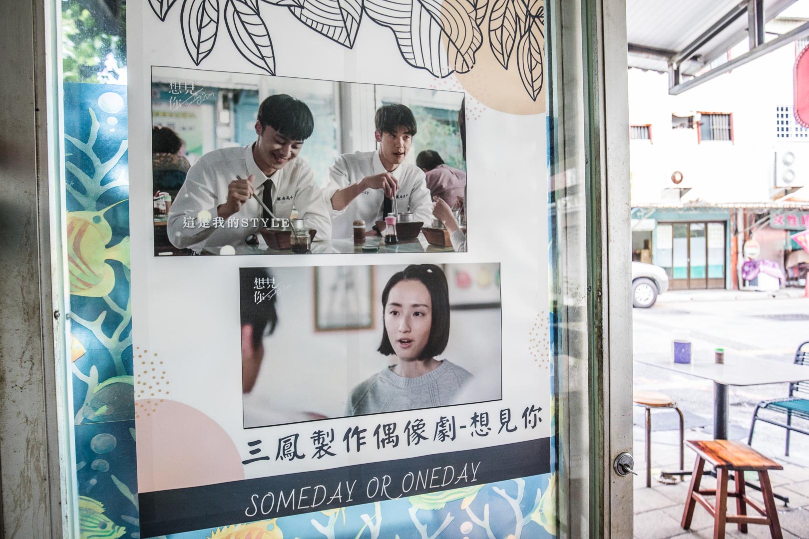 台南美食,台南小吃,台南必吃,台南鍋燒意麵,台南古早味小吃,想見你景點,台南想見你