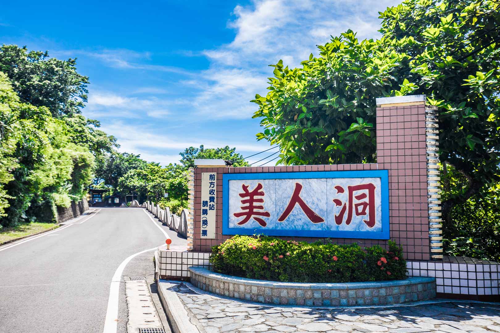 小琉球景點,小琉球網美景點,屏東景點,小琉球IG,小琉球必拍