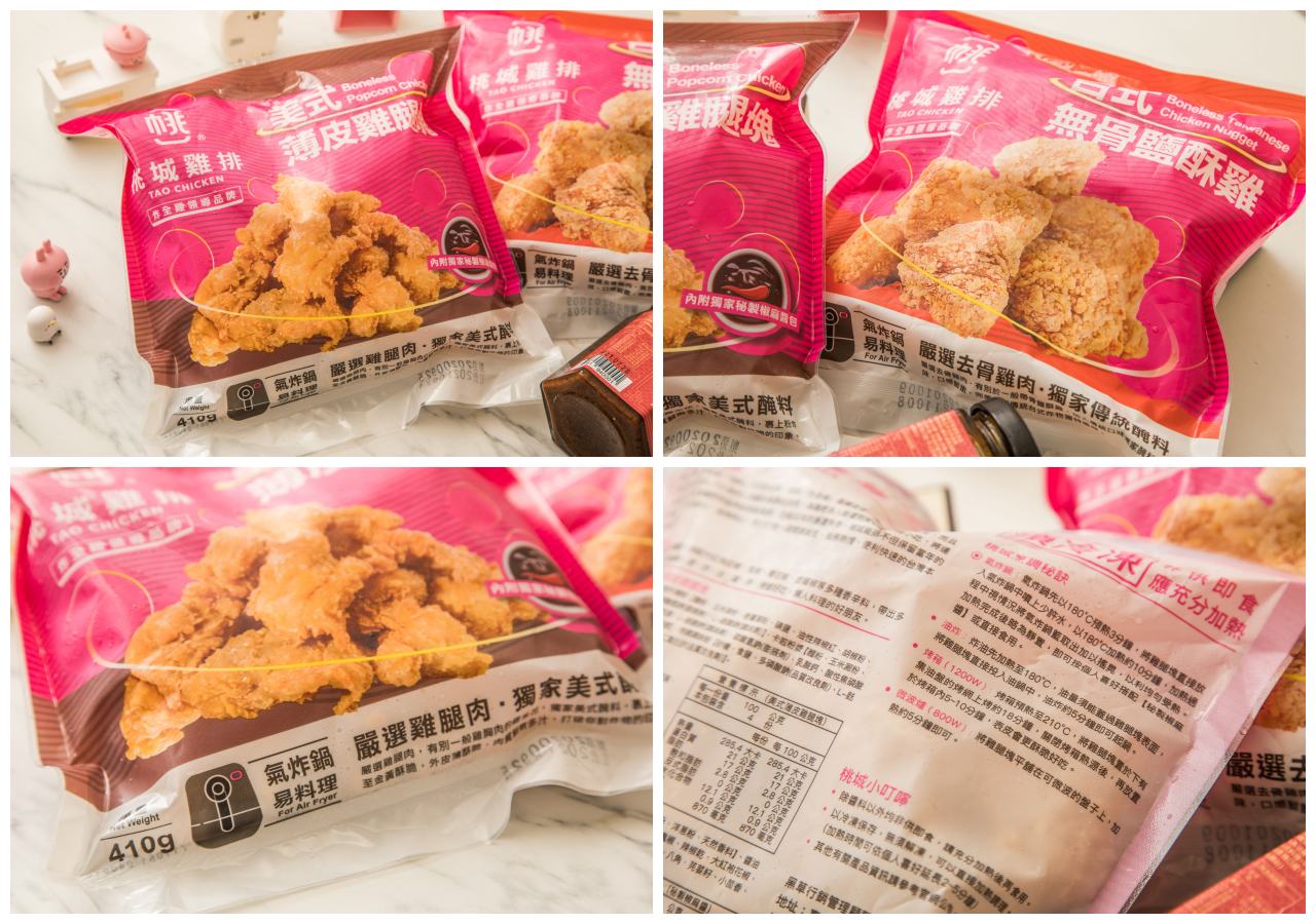 桃城雞排團購,美式薄皮雞腿塊/台式無骨鹽酥雞,桃城炸雞美式薄皮雞腿塊,桃城炸雞台式無骨鹽酥雞,桃城雞排,桃城雞排宅配,桃城雞排pchome.com,桃城雞排氣炸