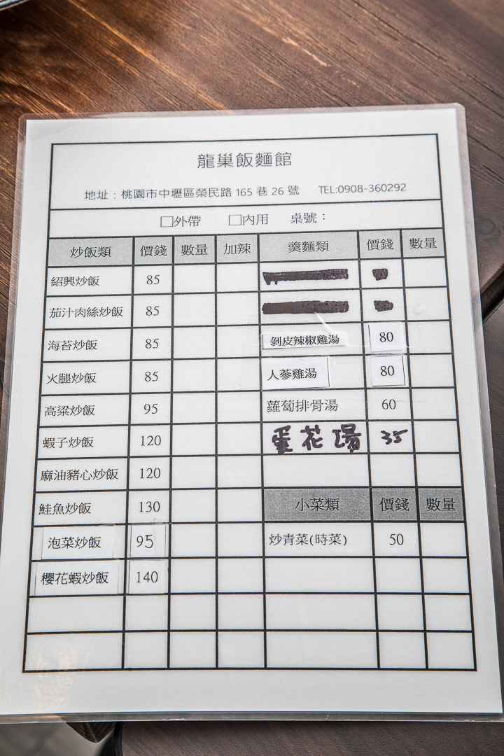 中壢美食,桃園美食,元智大學美食,元智大學外帶,中壢炒飯,內壢美食,內壢炒飯