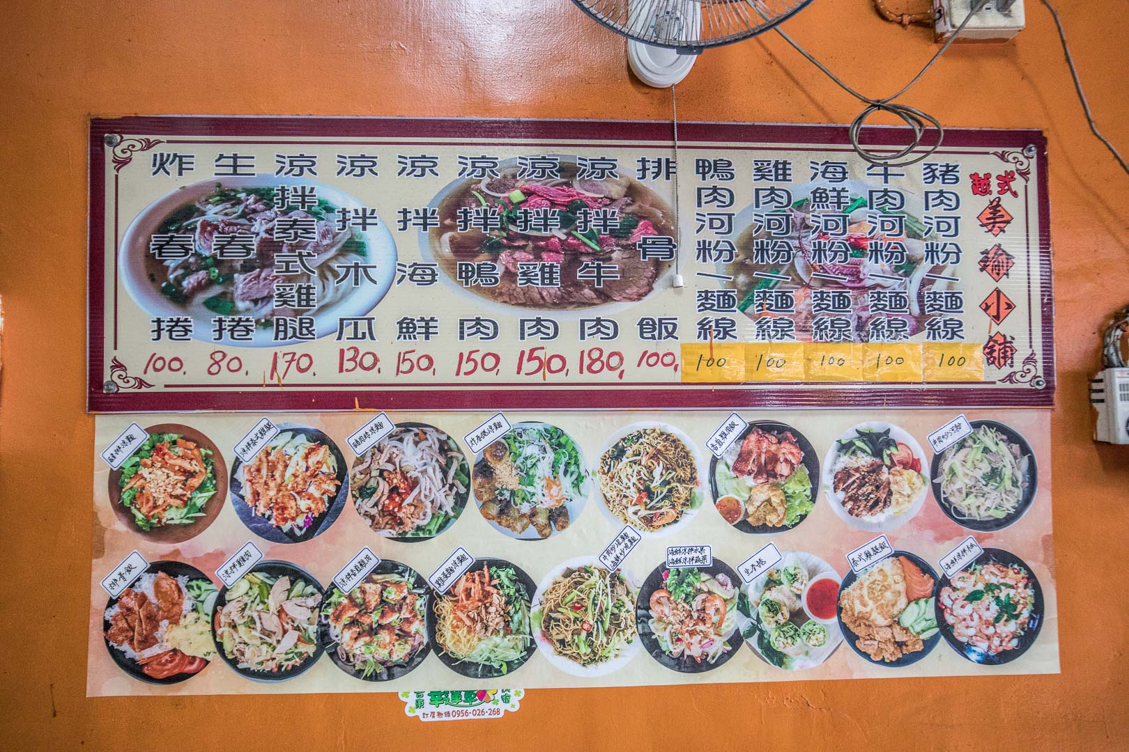屏東美食,墾丁美食,恆春美食,恆春越南料理,越式美瑜小舖,屏東越南料理