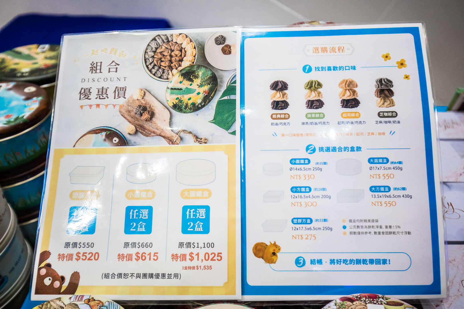 愛威鐵盒曲奇餅,中壢sogo美食,中壢餅乾,中壢必買伴手禮,威鐵盒餅乾,中壢威鐵盒餅乾
