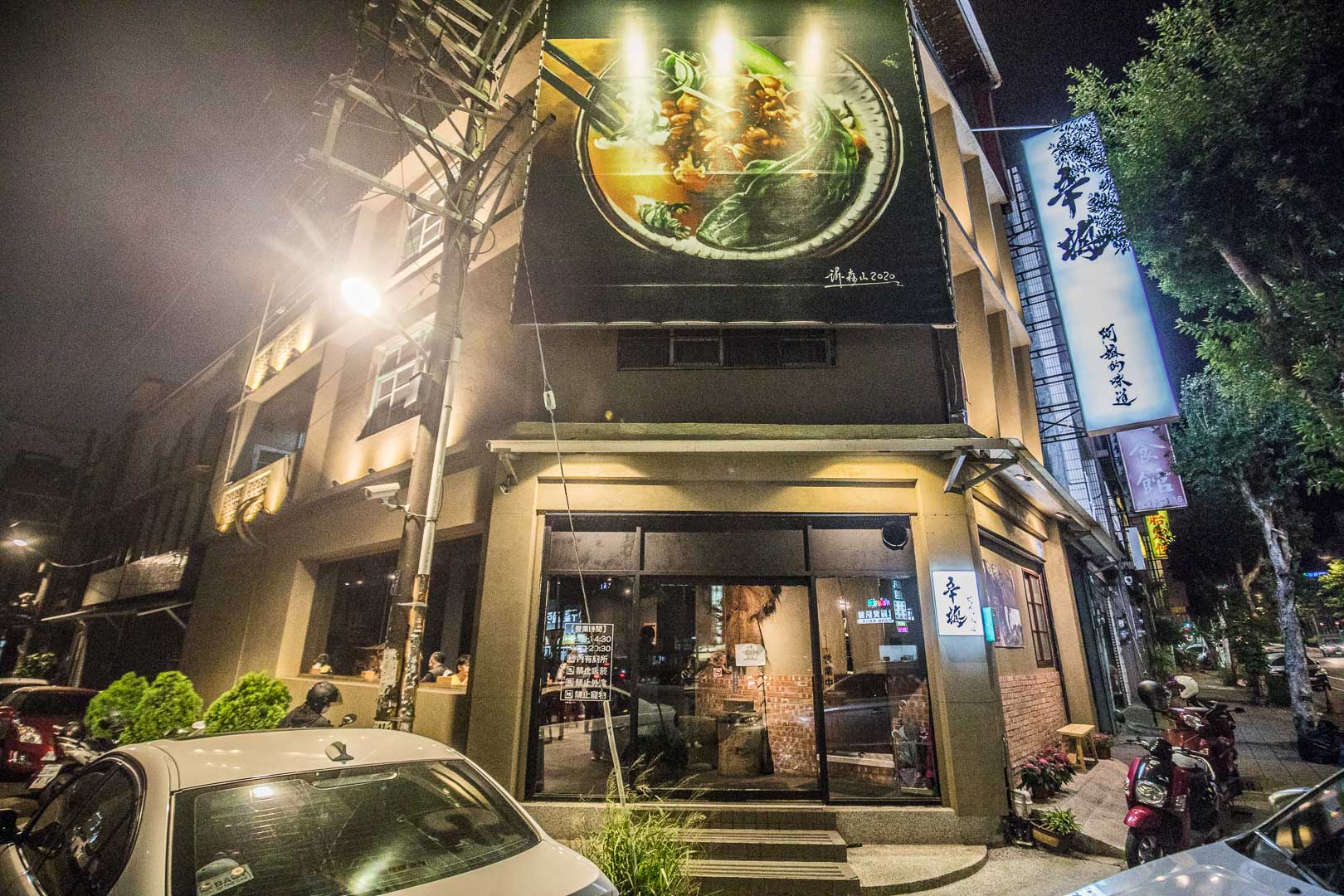 中壢美食,桃園美食,桃園聚餐,桃園小吃,中壢必吃,中壢聚餐,中壢小吃,辛梅-阿嫲的味道,中壢辛梅-阿嫲的味道,辛梅小吃店