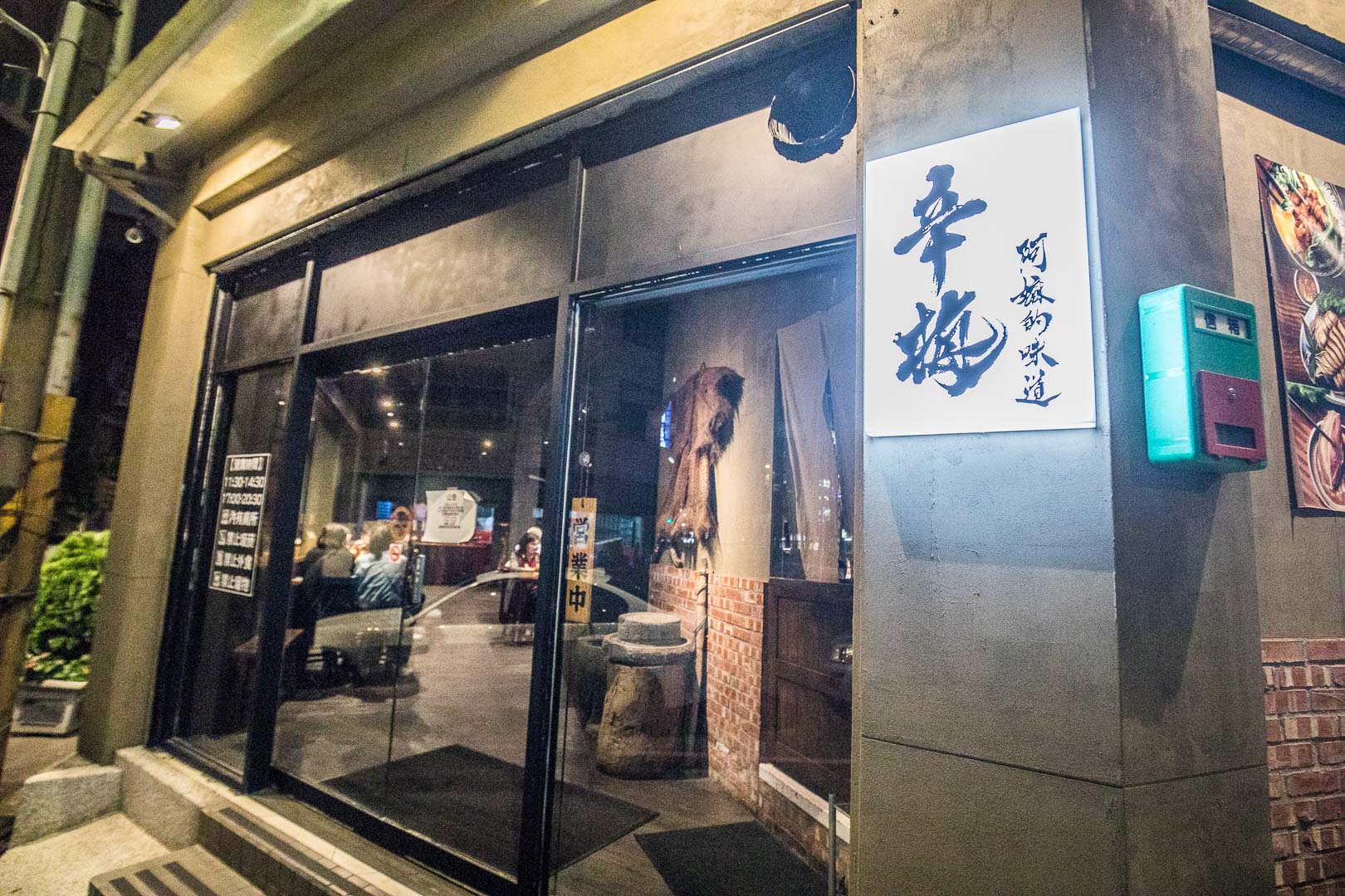 中壢美食,桃園美食,桃園聚餐,桃園小吃,中壢必吃,中壢聚餐,中壢小吃,辛梅-阿嫲的味道,中壢辛梅-阿嫲的味道,辛梅小吃店