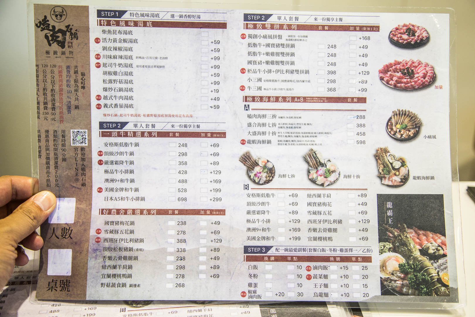 桃園美食,桃園火鍋,八德美食,桃園涮涮鍋,廣豐新天地美食,八德涮涮鍋,八德火鍋,嗑肉石鍋-桃園八德店,桃園嗑肉石鍋