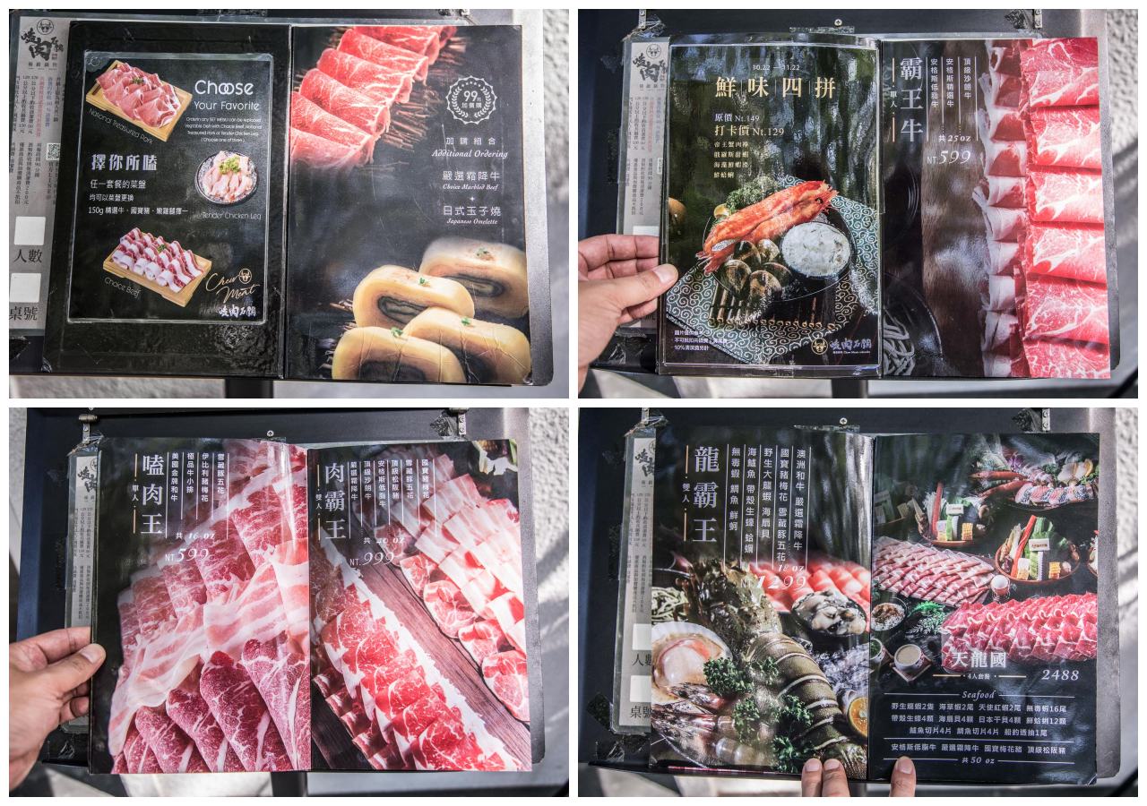 桃園美食,桃園火鍋,八德美食,桃園涮涮鍋,廣豐新天地美食,八德涮涮鍋,八德火鍋,嗑肉石鍋-桃園八德店,桃園嗑肉石鍋