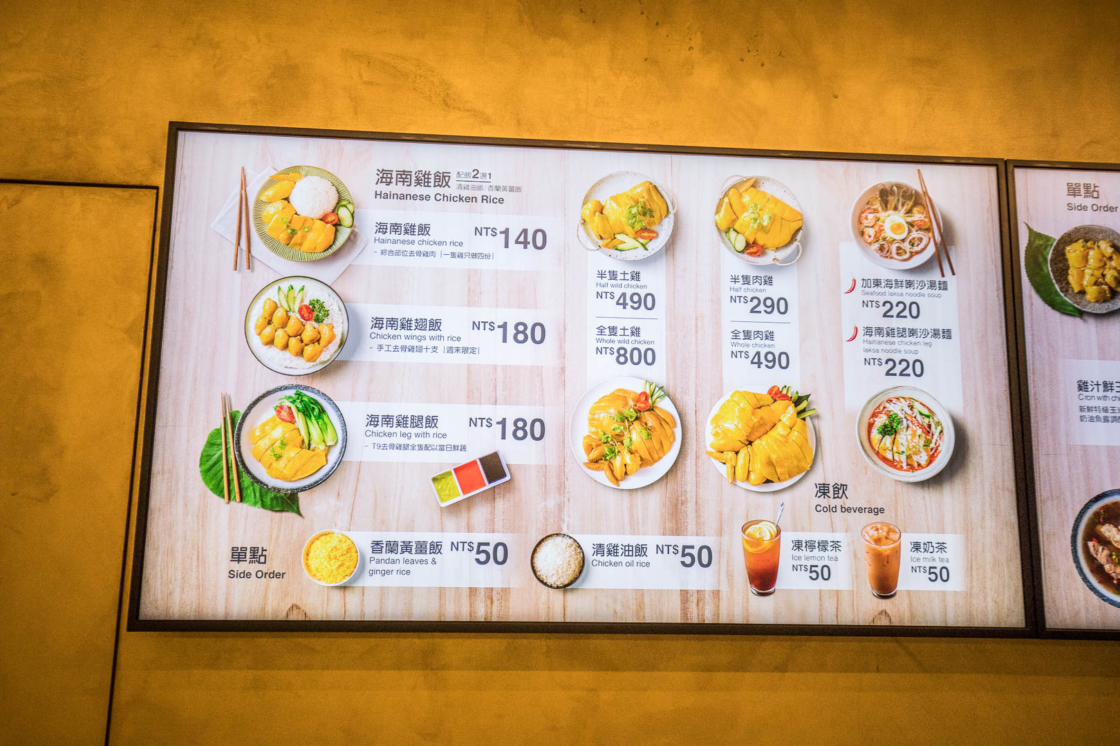 中壢美食,大江購物中心美食,瑞記海南雞飯,中壢海南雞飯,大江購物中心海南雞飯,桃園海南雞飯,瑞記海南雞飯-桃園大江店