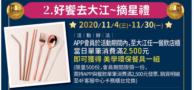 中壢大江購物中心,中壢大江購物中心聖誕節,中壢大江購物中心聖誕市集,2020大江耶誕市集,室內最美聖誕市集,桃園耶誕節,好饗去大江,桃園青埔一日遊