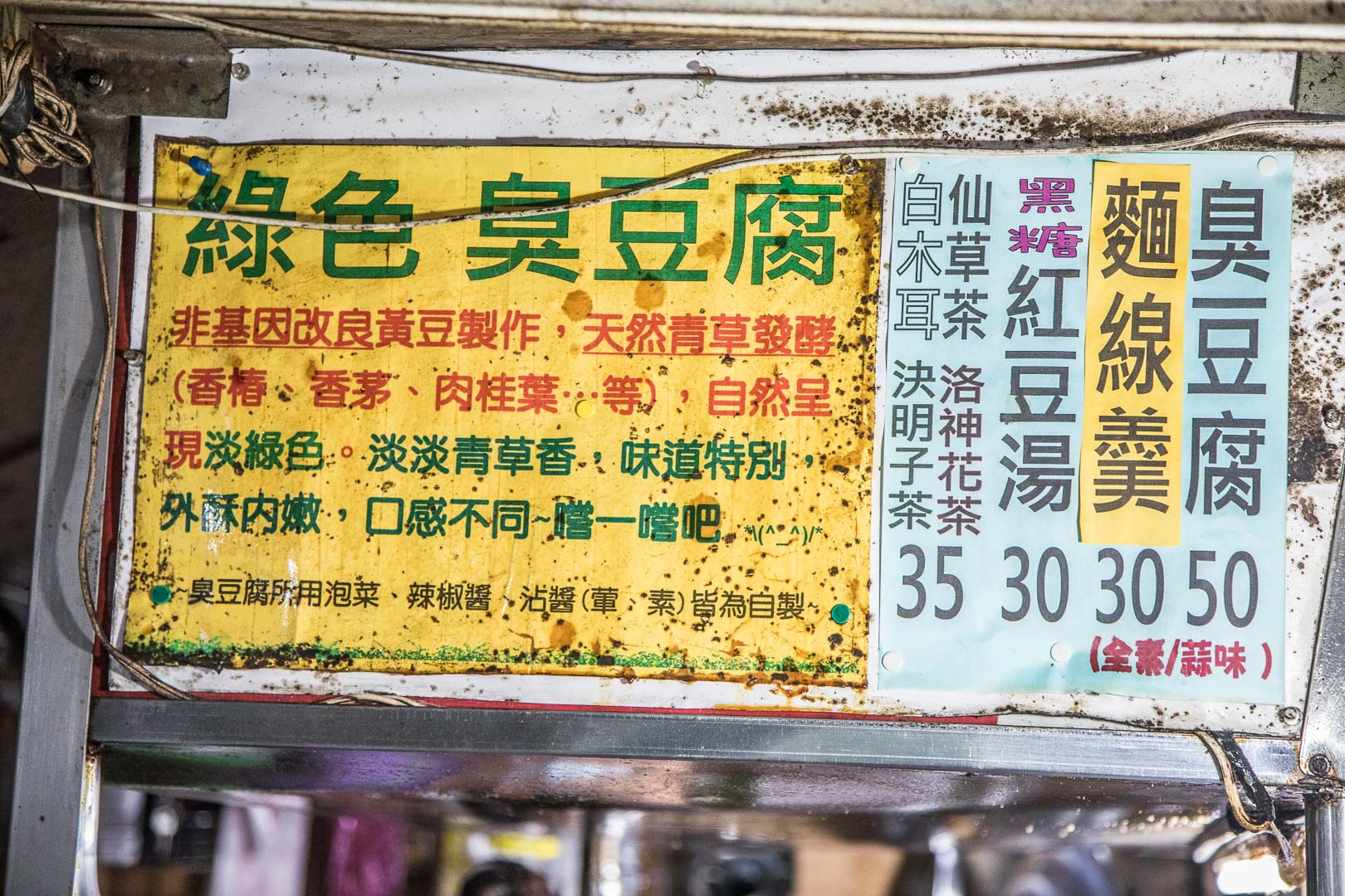 宜蘭美食,宜蘭小吃,礁溪美食,礁溪小吃,宜蘭臭豆腐,礁溪臭豆腐,綠色臭豆腐