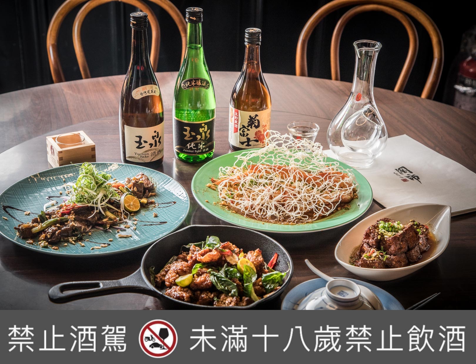 台灣清酒,台北菸酒公司,台灣玉泉清酒,台灣純米玉泉清酒,玉泉清酒,玉泉純米清酒,菊富士生貯藏清酒,台北餐酒館
