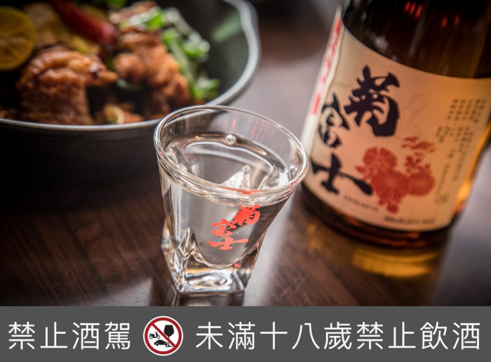 台灣清酒,台北菸酒公司,台灣玉泉清酒,台灣純米玉泉清酒,玉泉清酒,玉泉純米清酒,菊富士生貯藏清酒,台北餐酒館