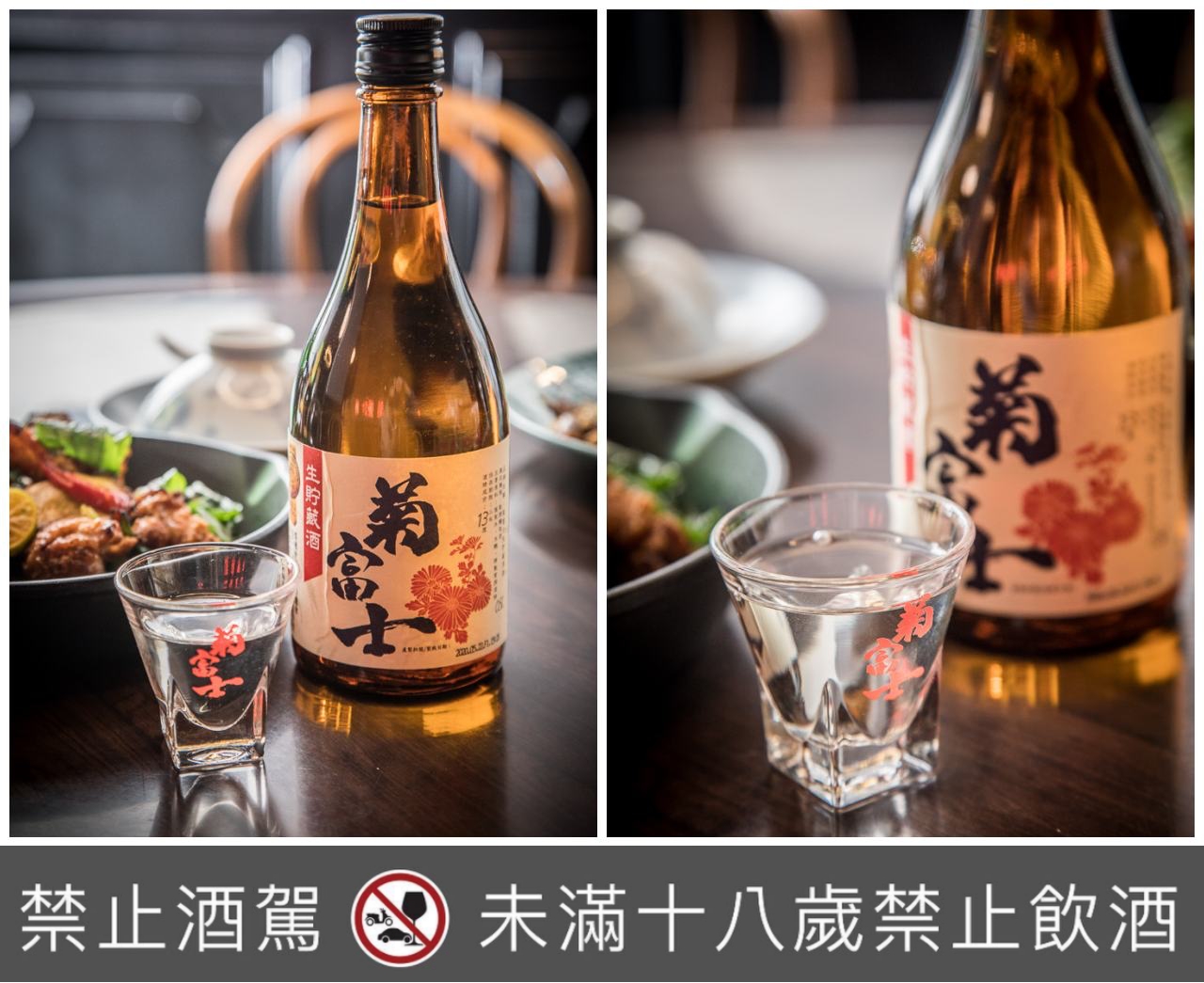 台灣清酒,台北菸酒公司,台灣玉泉清酒,台灣純米玉泉清酒,玉泉清酒,玉泉純米清酒,菊富士生貯藏清酒,台北餐酒館