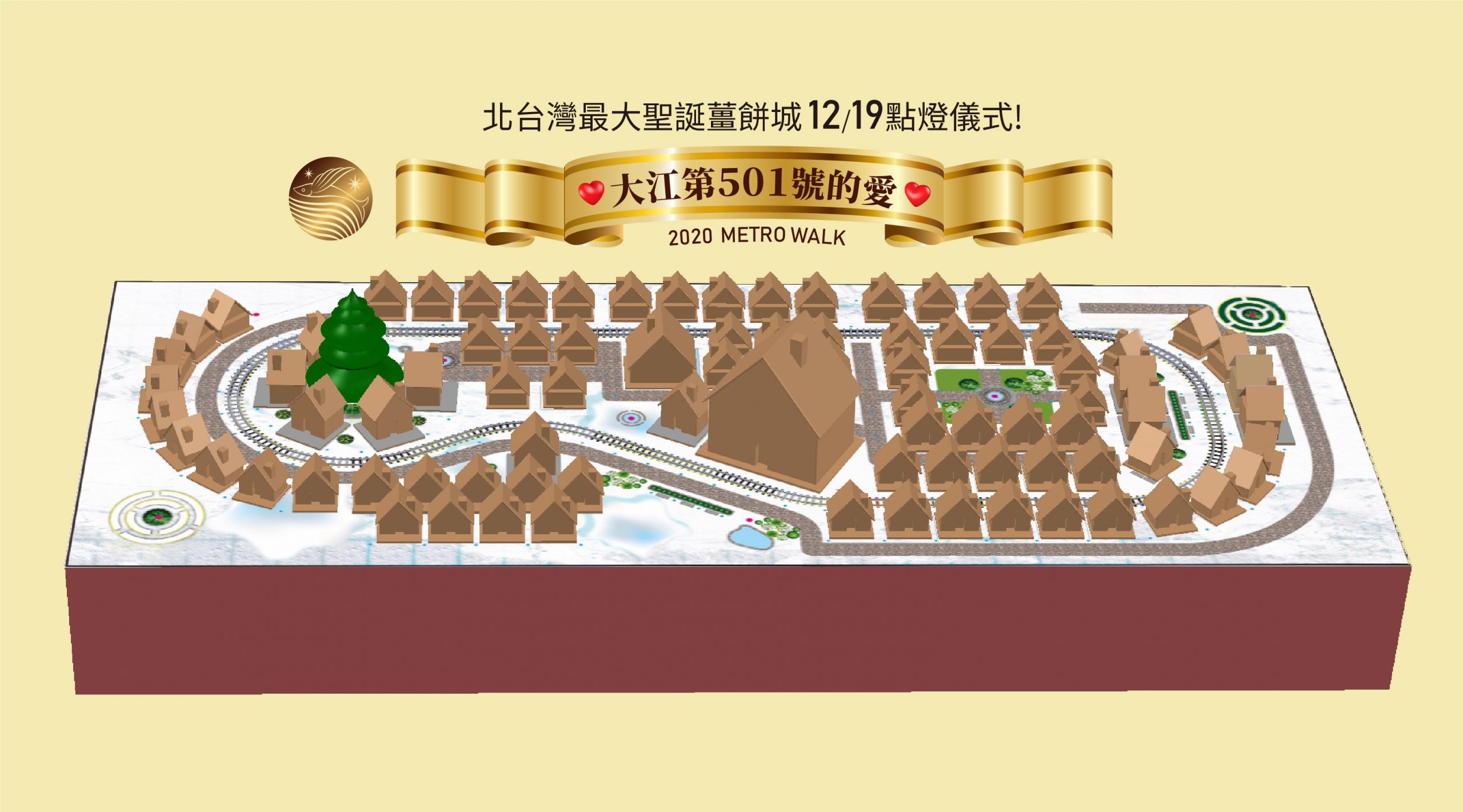 中壢大江購物中心,中壢大江購物中心聖誕節,中壢大江購物中心聖誕市集,2020大江耶誕市集,室內最美聖誕市集,桃園耶誕節,好饗去大江,桃園青埔一日遊