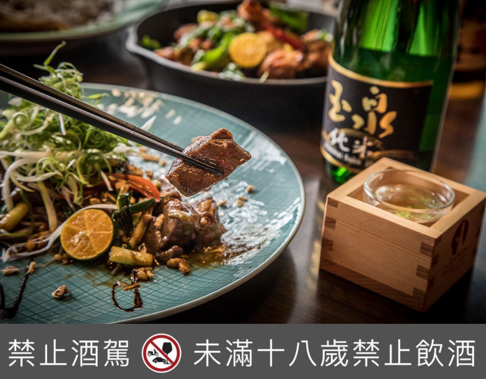 台灣清酒,台北菸酒公司,台灣玉泉清酒,台灣純米玉泉清酒,玉泉清酒,玉泉純米清酒,菊富士生貯藏清酒,台北餐酒館