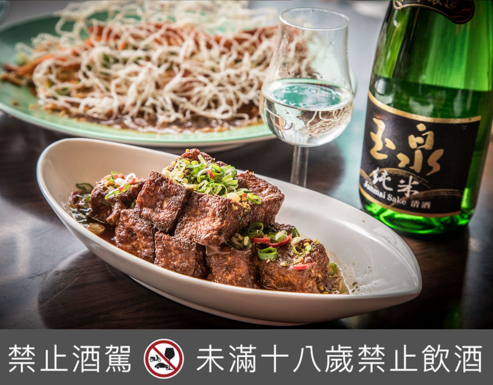 台灣清酒,台北菸酒公司,台灣玉泉清酒,台灣純米玉泉清酒,玉泉清酒,玉泉純米清酒,菊富士生貯藏清酒,台北餐酒館