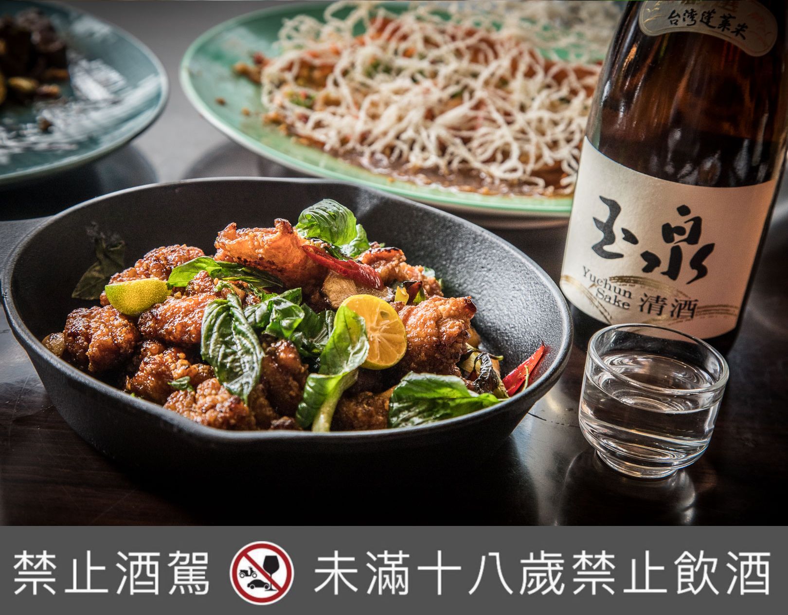 台灣清酒,台北菸酒公司,台灣玉泉清酒,台灣純米玉泉清酒,玉泉清酒,玉泉純米清酒,菊富士生貯藏清酒,台北餐酒館