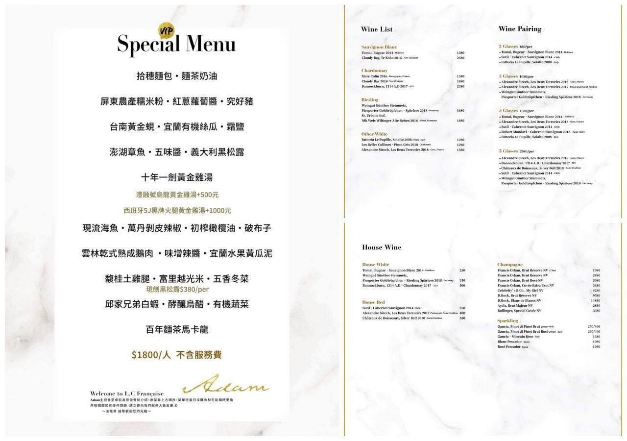 東區法租界,台北美食,東區美食,台北約會餐廳,台北法式料理,東區西式料理,東區法式料理,東區約會餐廳,L.C Française法租界,台北法租界