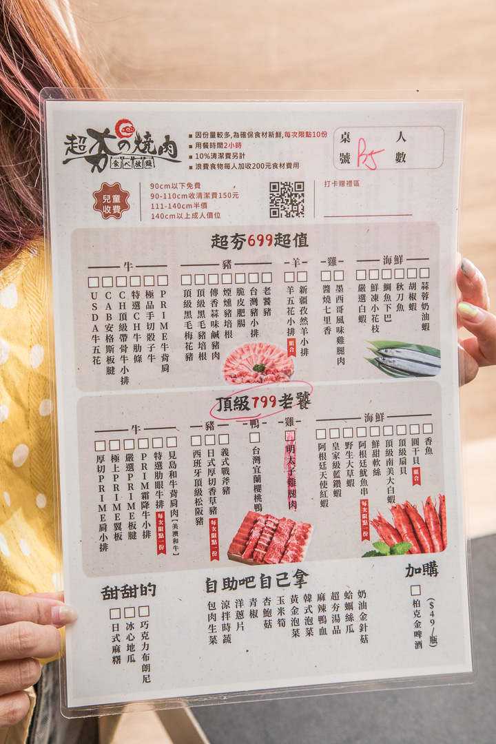 桃園燒肉,桃園燒肉吃到飽,桃園美食,桃園吃到飽,超夯の燒肉-中華店,桃園超夯の燒肉-中華店,桃園吃到飽餐廳,桃園蝦子吃到飽
