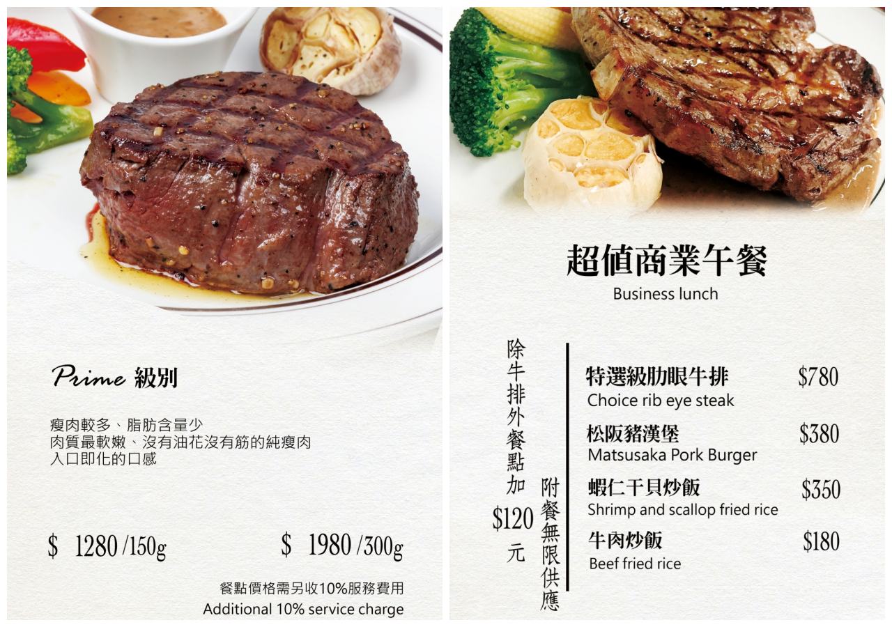 龜山牛排,桃園牛排,桃園頂級牛排,桃園大牛排,林口必吃牛排,Mr.Tom 頂級牛排店,龜山Mr.Tom 頂級牛排店,林口牛排