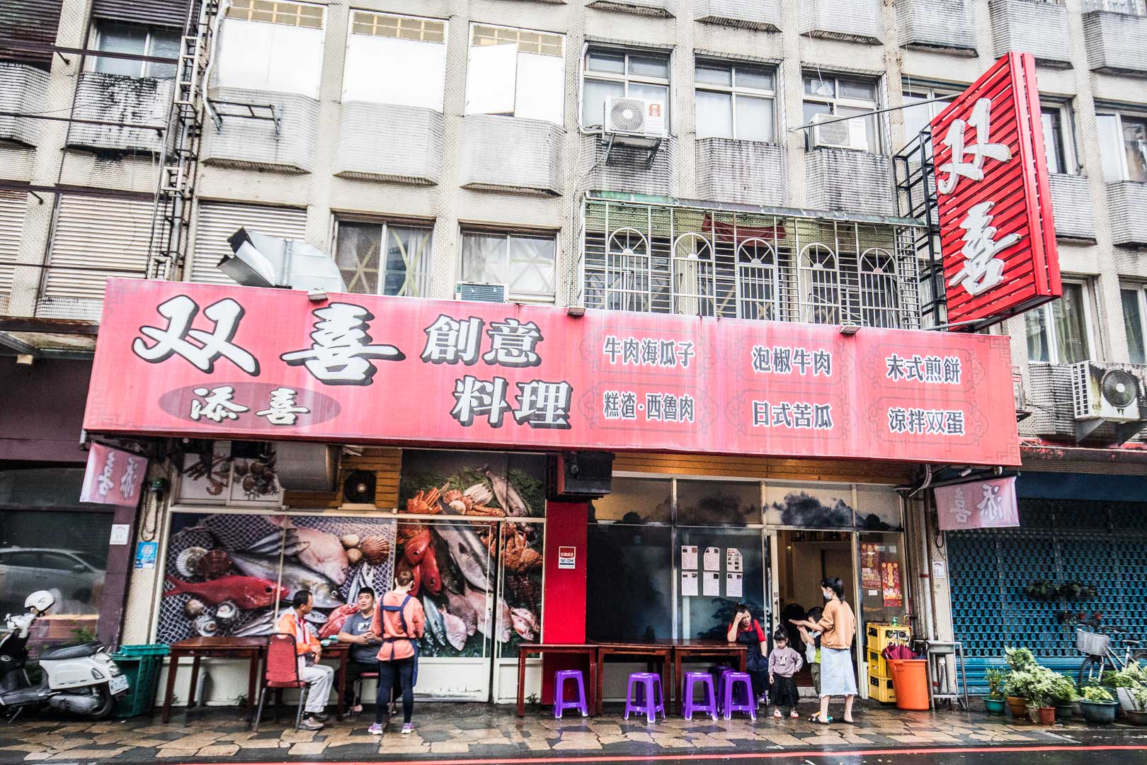 宜蘭美食,宜蘭小吃,礁溪美食,礁溪必吃,礁溪小吃,礁溪快炒,礁溪中式餐廳,礁溪双喜創意料理,双喜創意料理 @大手牽小手。玩樂趣