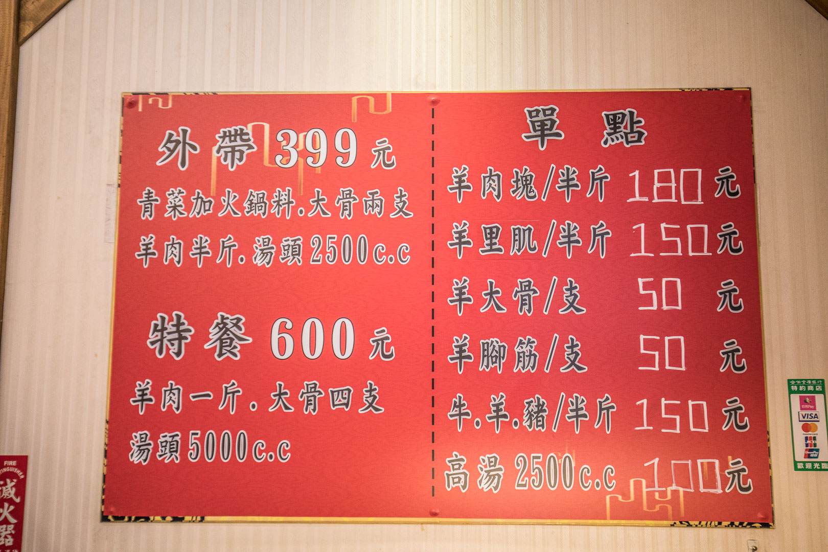 三峽吃到飽,三峽羊肉爐,三峽羊肉爐吃到飽,三峽吃到飽餐廳,三峽火鍋吃到飽,羊霸天下-三峽店,三峽美食