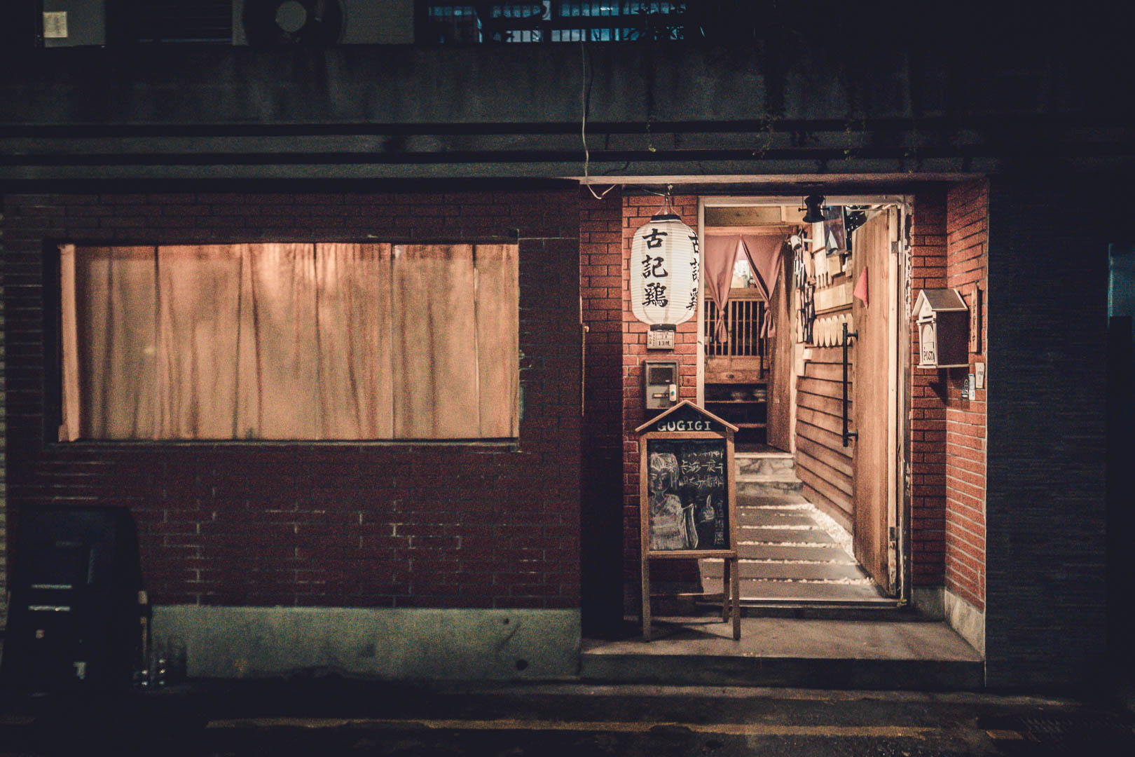 古記雞居酒屋,古記雞,台北美食,台北聚餐,台北居酒屋,東區居酒屋,台北必吃,台北約會,信義區居酒屋,古記雞.私房菜.居酒屋