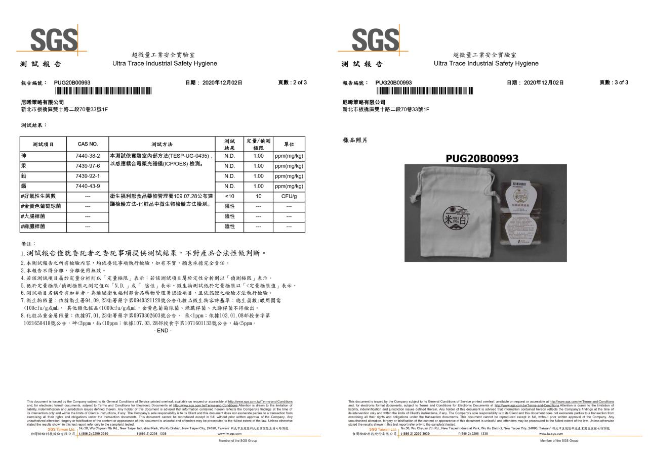 米白 馬祖酒粕手工皂,米白 酒粕手工皂,馬祖酒粕手工皂,馬祖伴手禮,馬祖必賣伴手禮,馬祖伴手禮推薦,交互禮物推薦