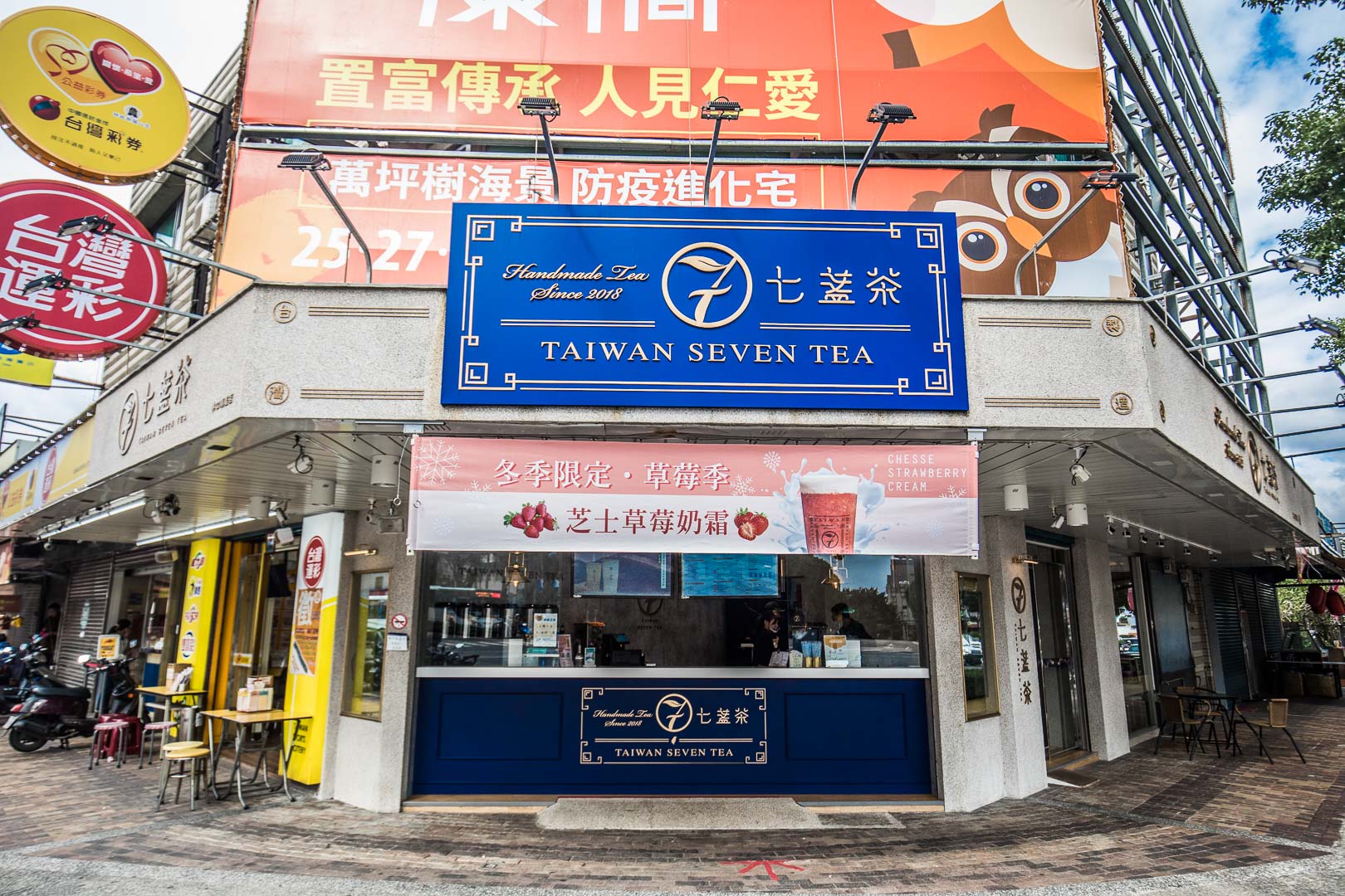 林口美食,林口必吃,林口手搖飲,林口飲料外送,林口草莓飲料,七盞茶seventea-林口中山店,林口七盞茶