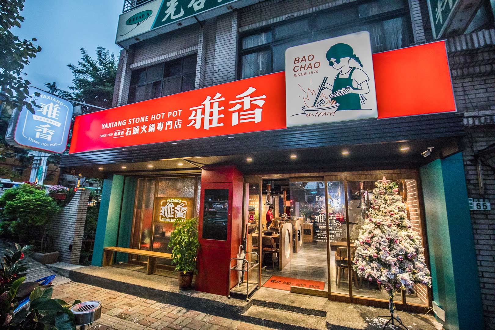台北石頭火鍋,板橋美食,板橋火鍋,板橋聚餐,板橋新北耶誕城美食,新北耶誕城美食,板橋石頭火鍋,雅香石頭火鍋板橋店,板橋雅香石頭火鍋