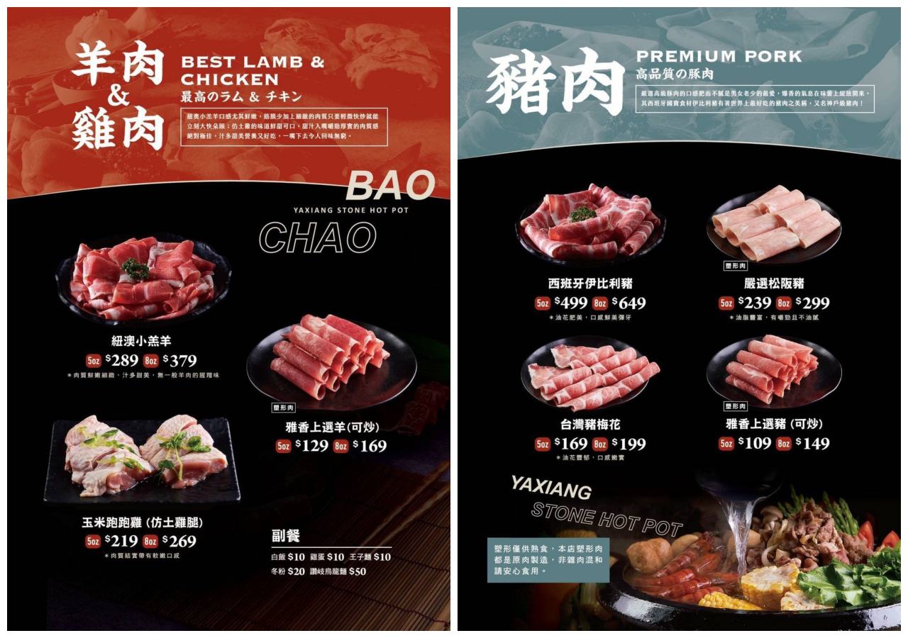 台北石頭火鍋,板橋美食,板橋火鍋,板橋聚餐,板橋新北耶誕城美食,新北耶誕城美食,板橋石頭火鍋,雅香石頭火鍋板橋店,板橋雅香石頭火鍋