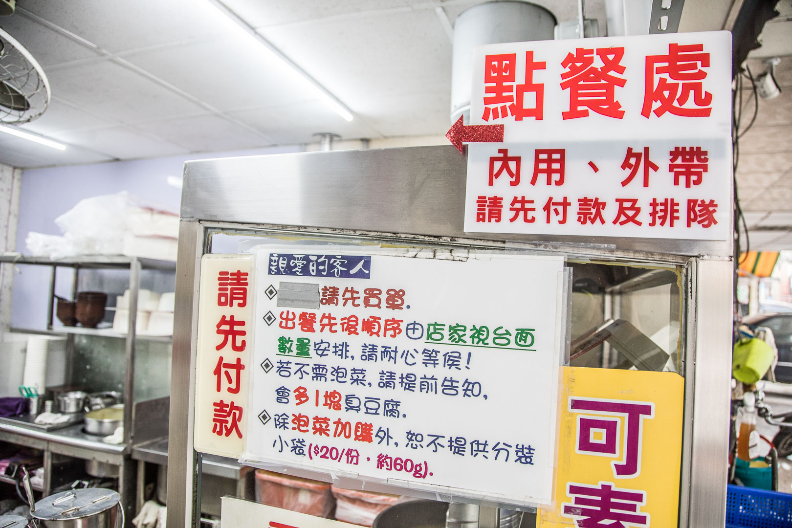 新竹臭豆腐,金佳脆皮臭豆腐