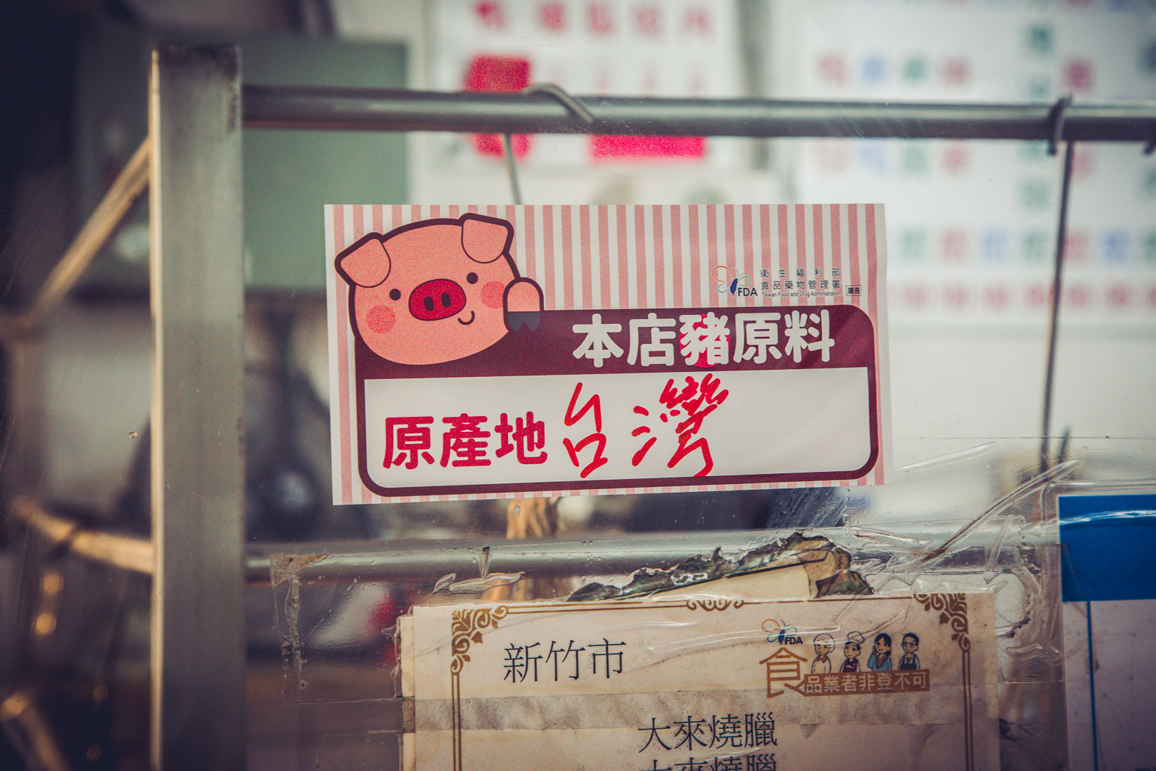 新竹美食,新竹必吃,新竹便當,竹蓮市場美食,新竹竹蓮市場,新竹燒臘便當,新竹便當外送