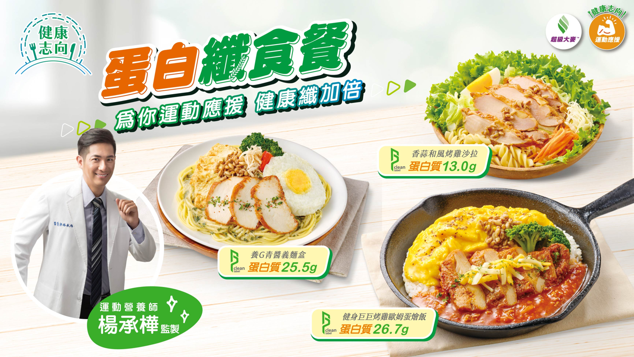全家美食,全家必吃,全家便利商店美食,全家夯番薯,夯番薯運動應援