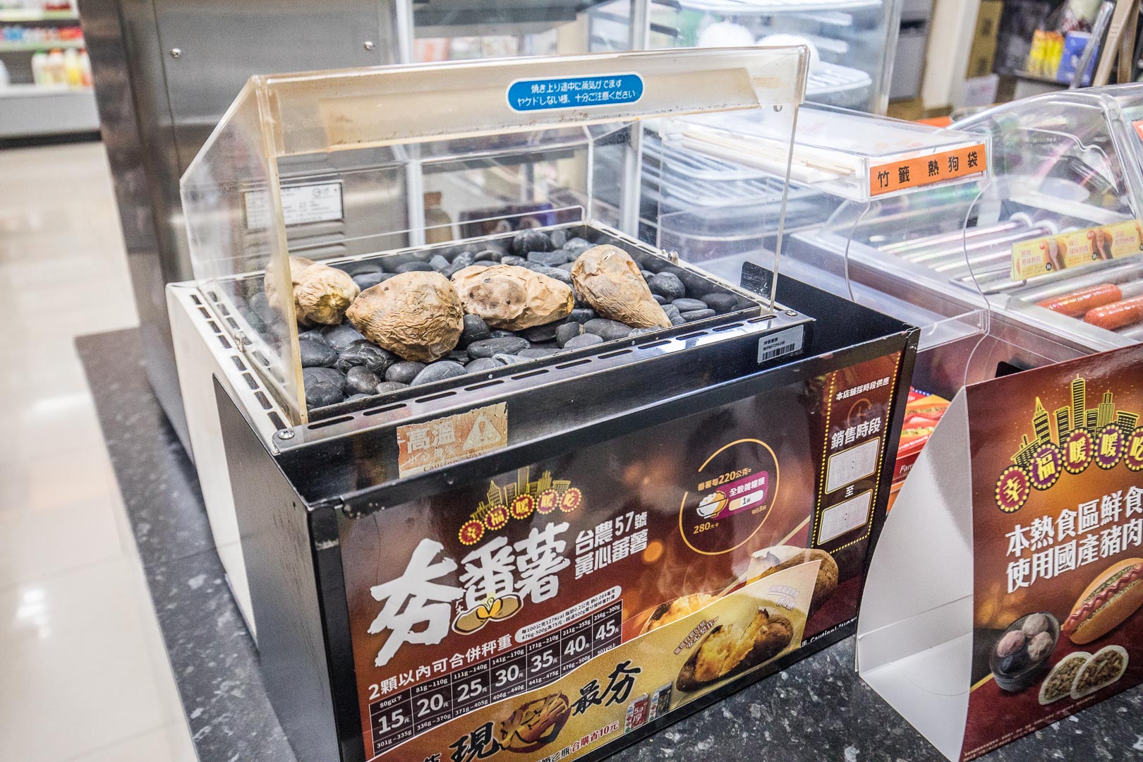 全家美食,全家必吃,全家便利商店美食,全家夯番薯,夯番薯運動應援