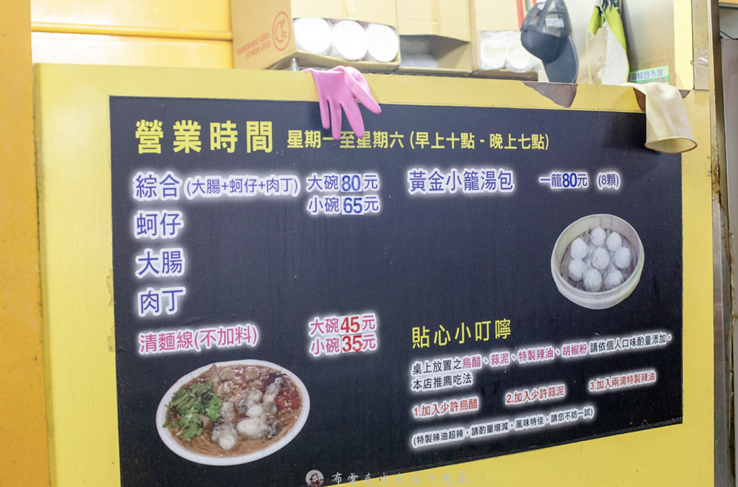 台北麵線,黃金麵線