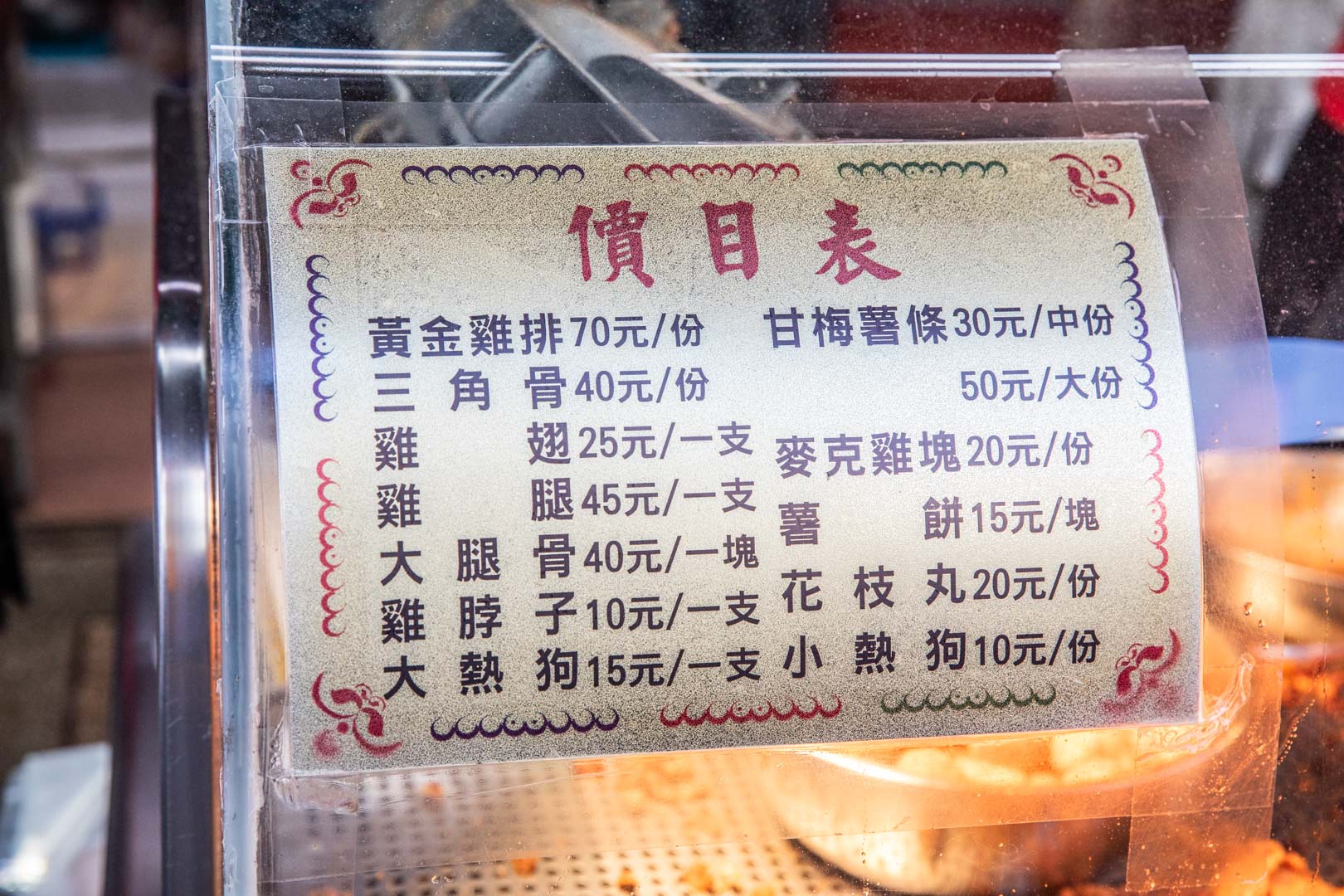 鹿港美食,雞多汁炸雞