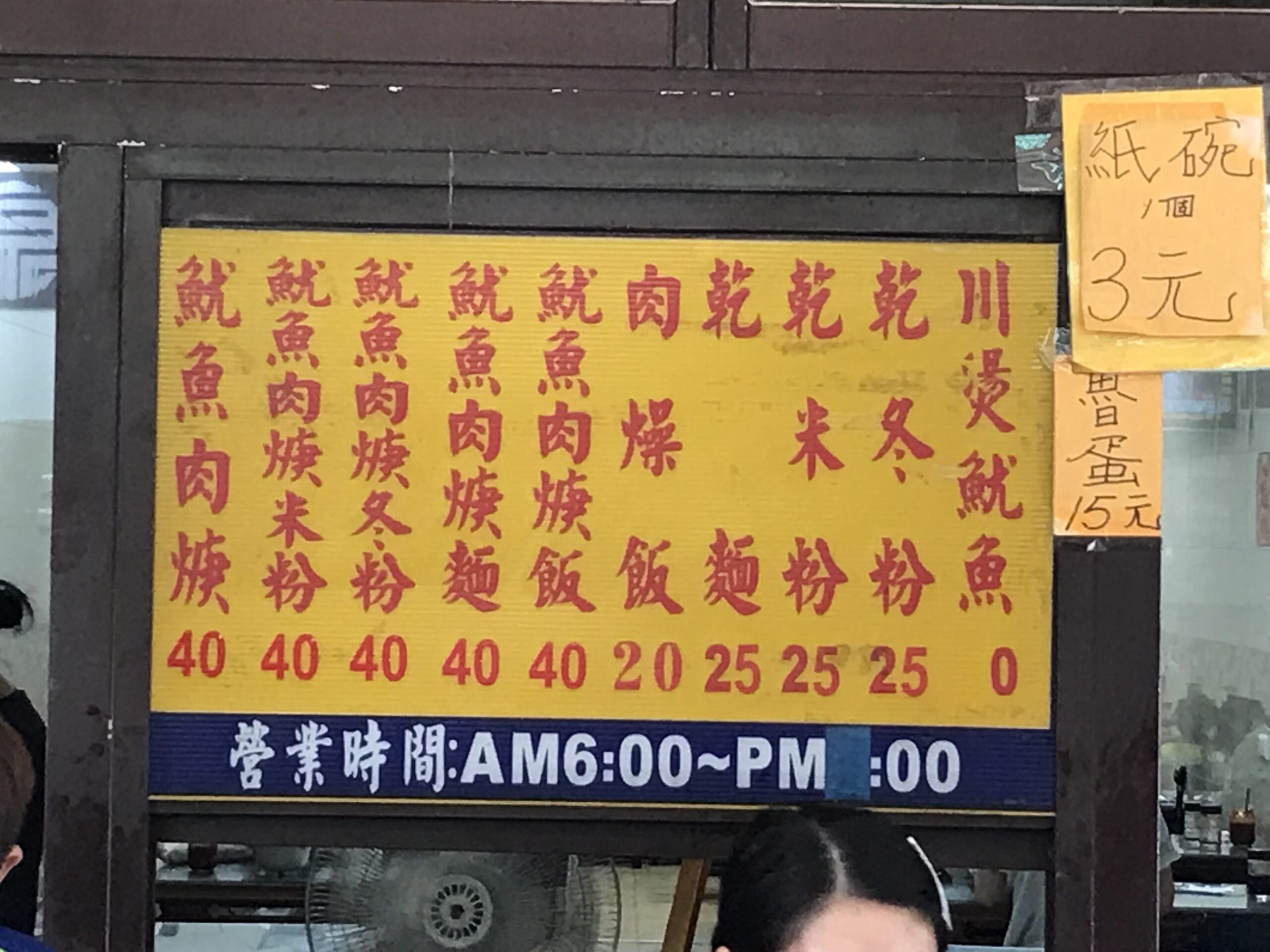 鹿港美食,鹿港肉焿泉