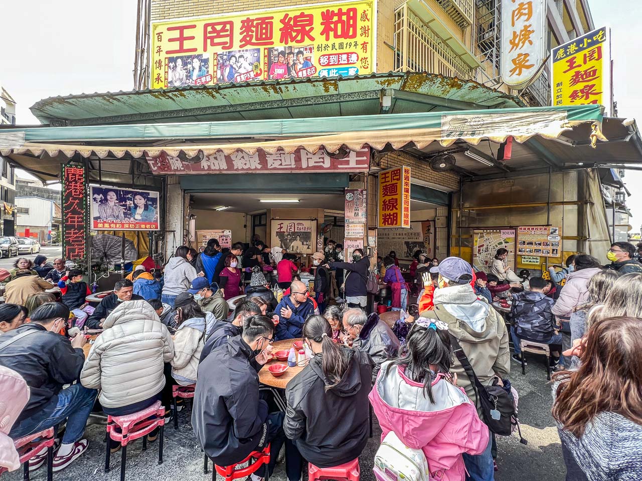彰化小吃,鹿港必吃,鹿港小吃,鹿港麵線糊,彰化麵線糊,王罔麵線糊,彰化美食,鹿港美食 @大手牽小手。玩樂趣