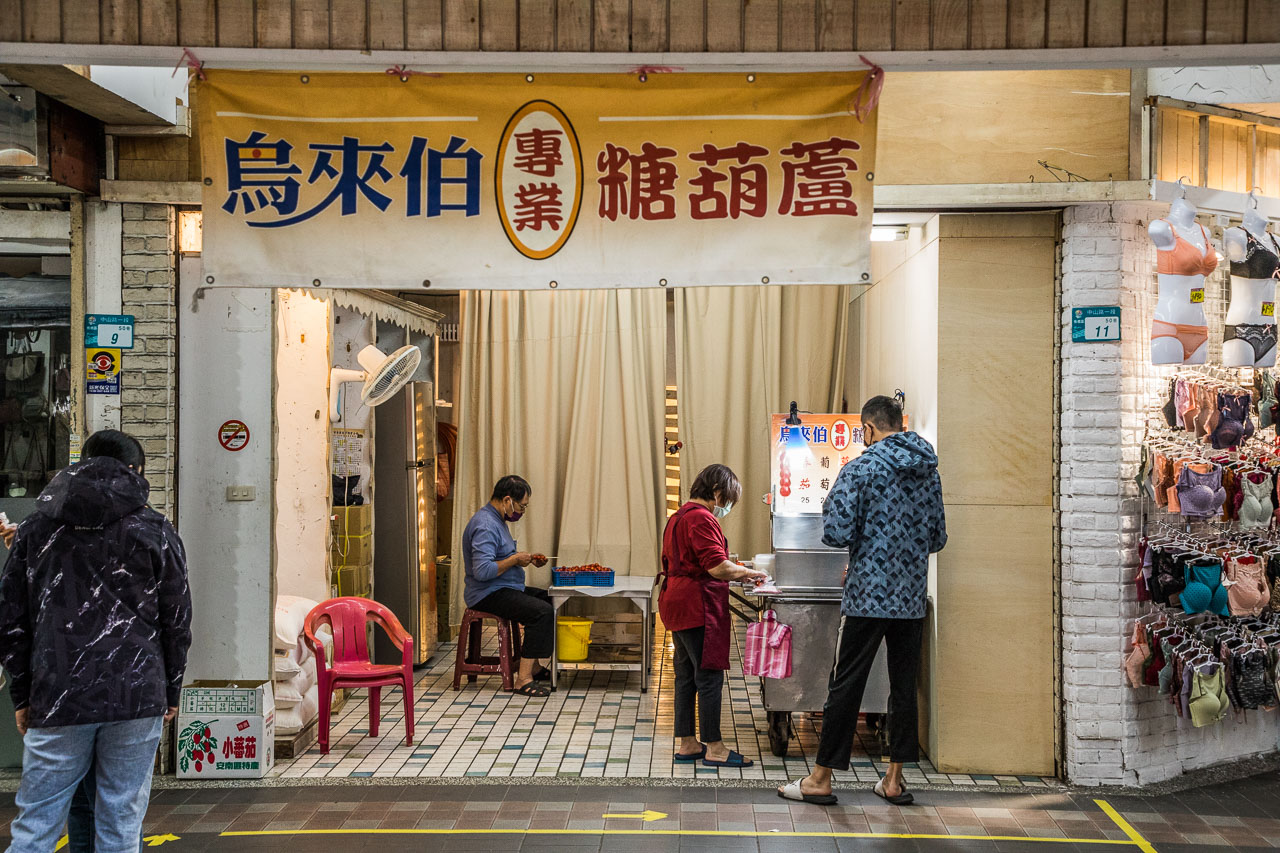 板橋美食,台北甜點,板橋甜點,板橋糖葫蘆,台北糖葫蘆,鳥來伯糖葫蘆