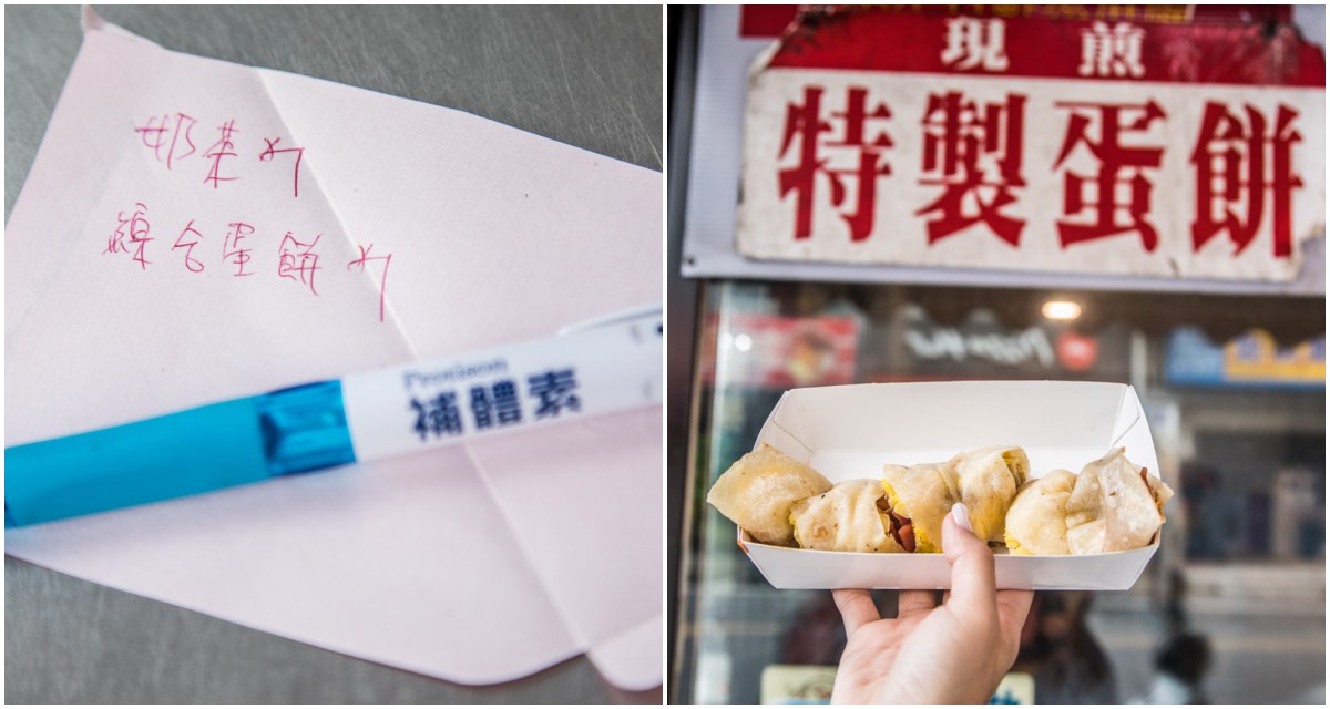 羅東蛋餅,嗄嗄叫早餐店,嗄嗄叫蛋餅,宜蘭美食,宜蘭必吃,羅東美食,羅東小吃,宜蘭早餐,羅東早餐 @大手牽小手。玩樂趣