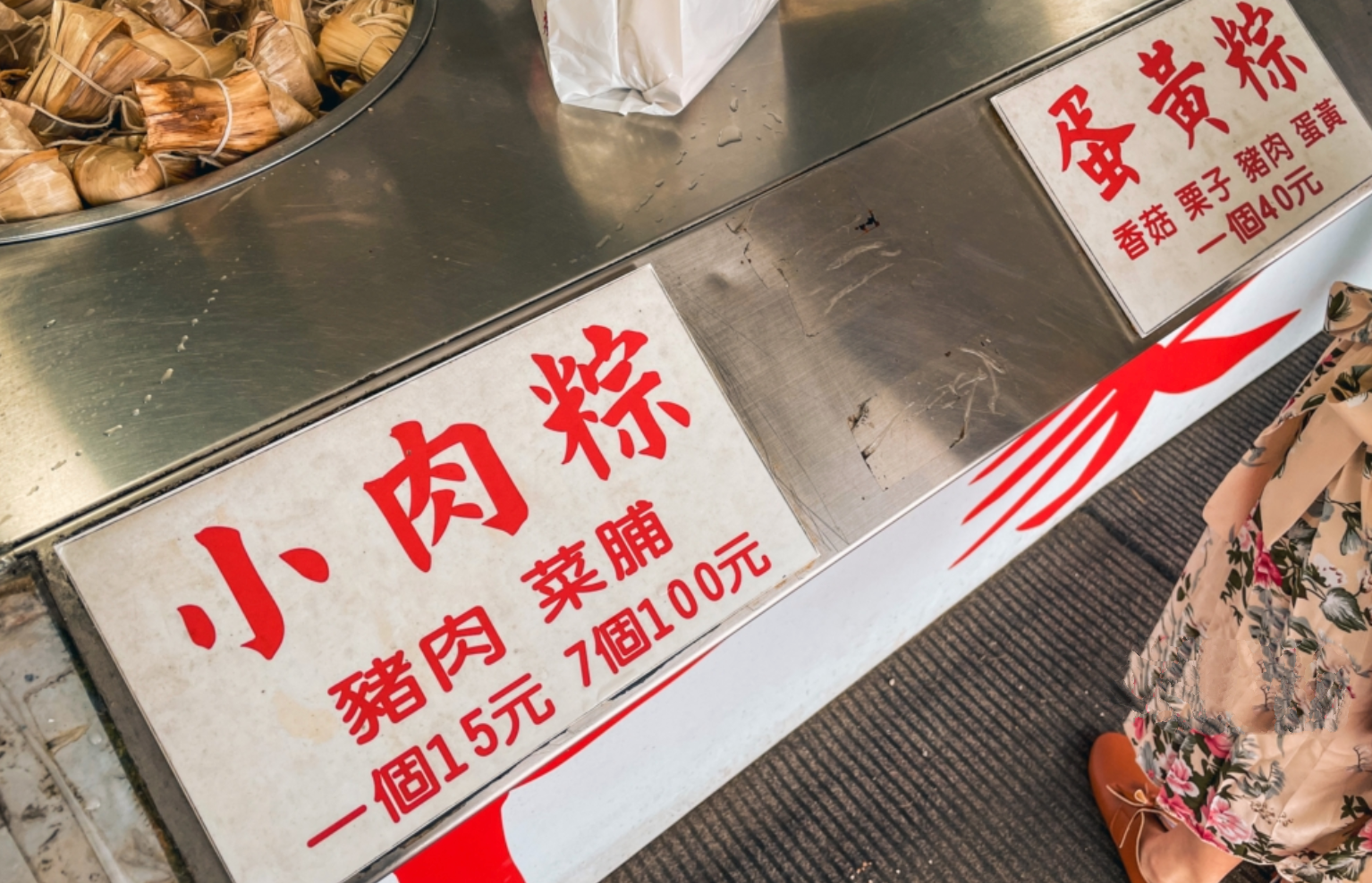 台北肉粽,俞家肉粽