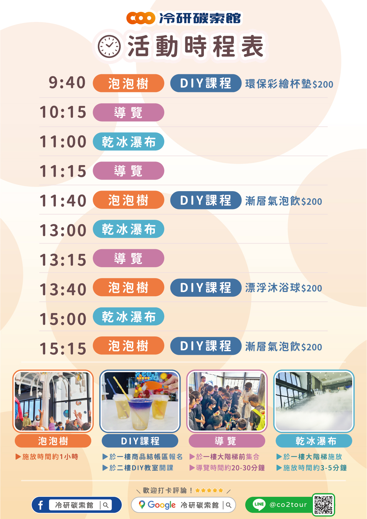 嘉義好玩景點,嘉義觀光工廠,嘉義親子觀光工廠,冷研碳索館,嘉義冷研碳索館,嘉義氣體博物館,嘉義IG景點,嘉義景點,嘉義親子景點